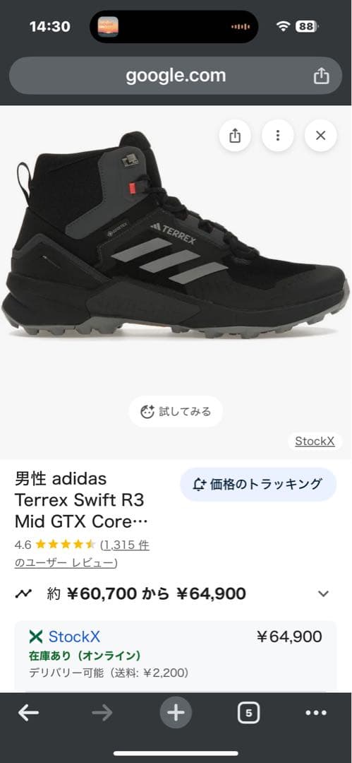 TERREX SWIFT R3 MID GTX 27cmゴアテックス シューズ