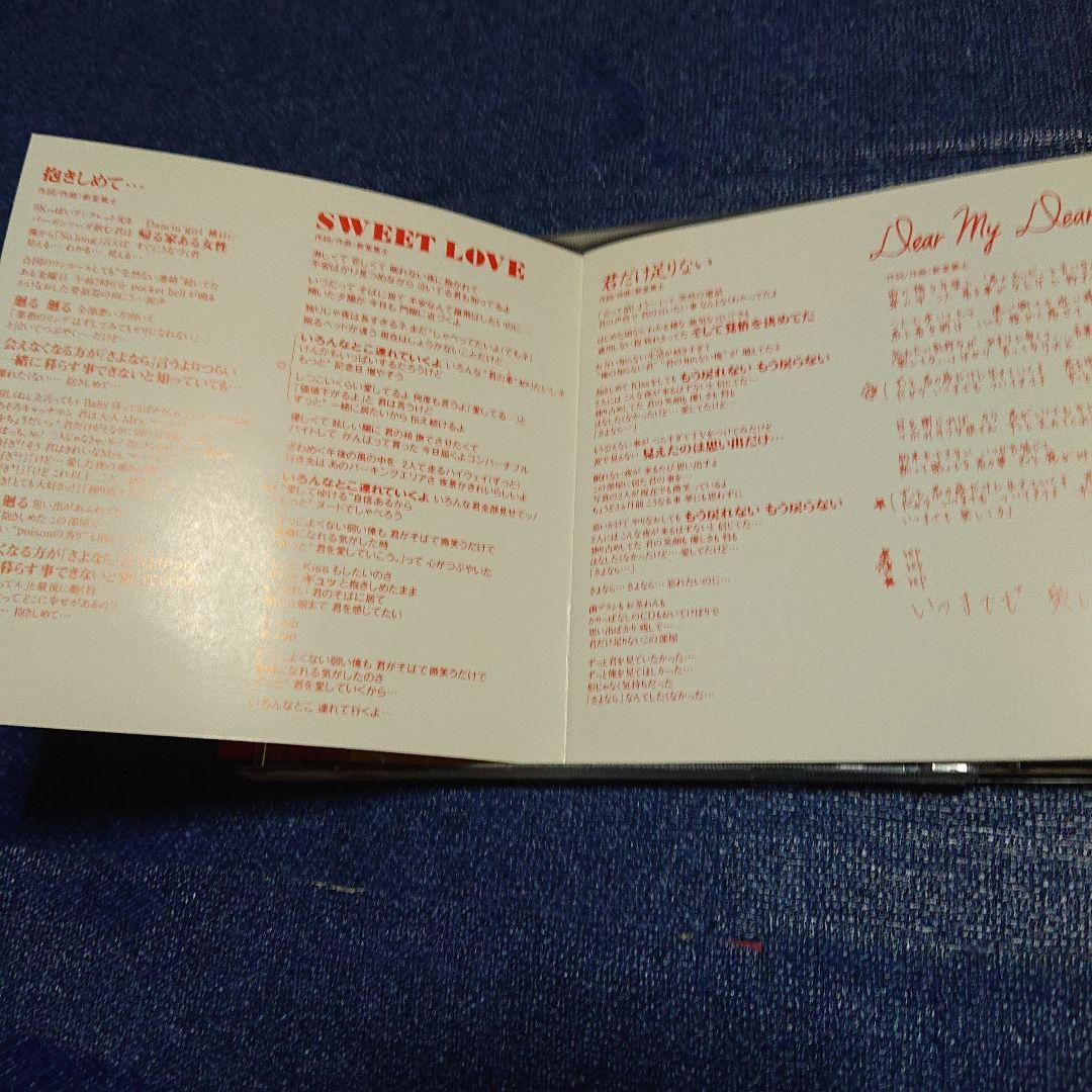 カメレオン .CHAMELEON /SWEET LOVE FLAKE」新堂敦士