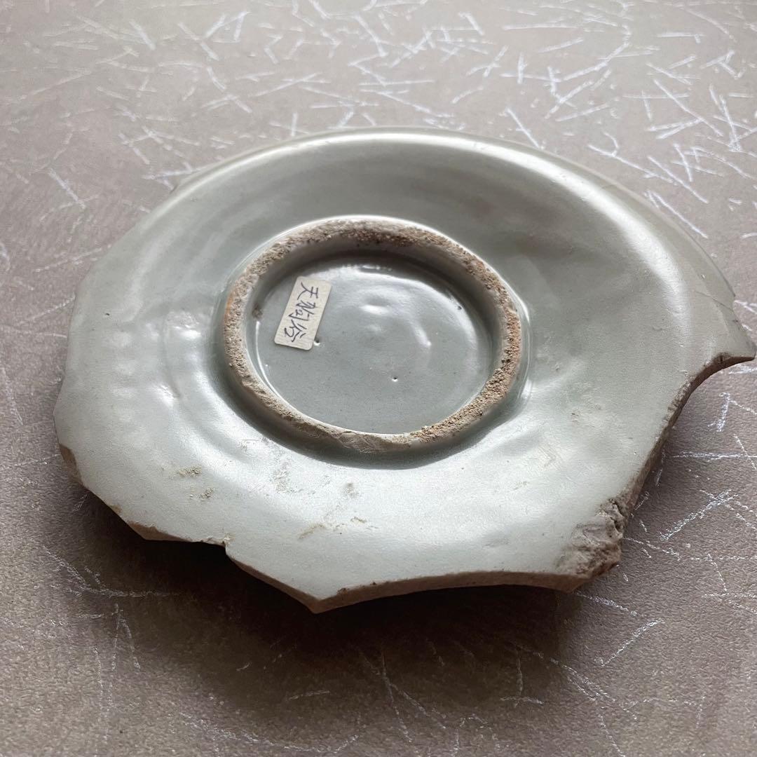 【研修中】初期伊万里吹墨千鳥皿陶片 天狗谷窯