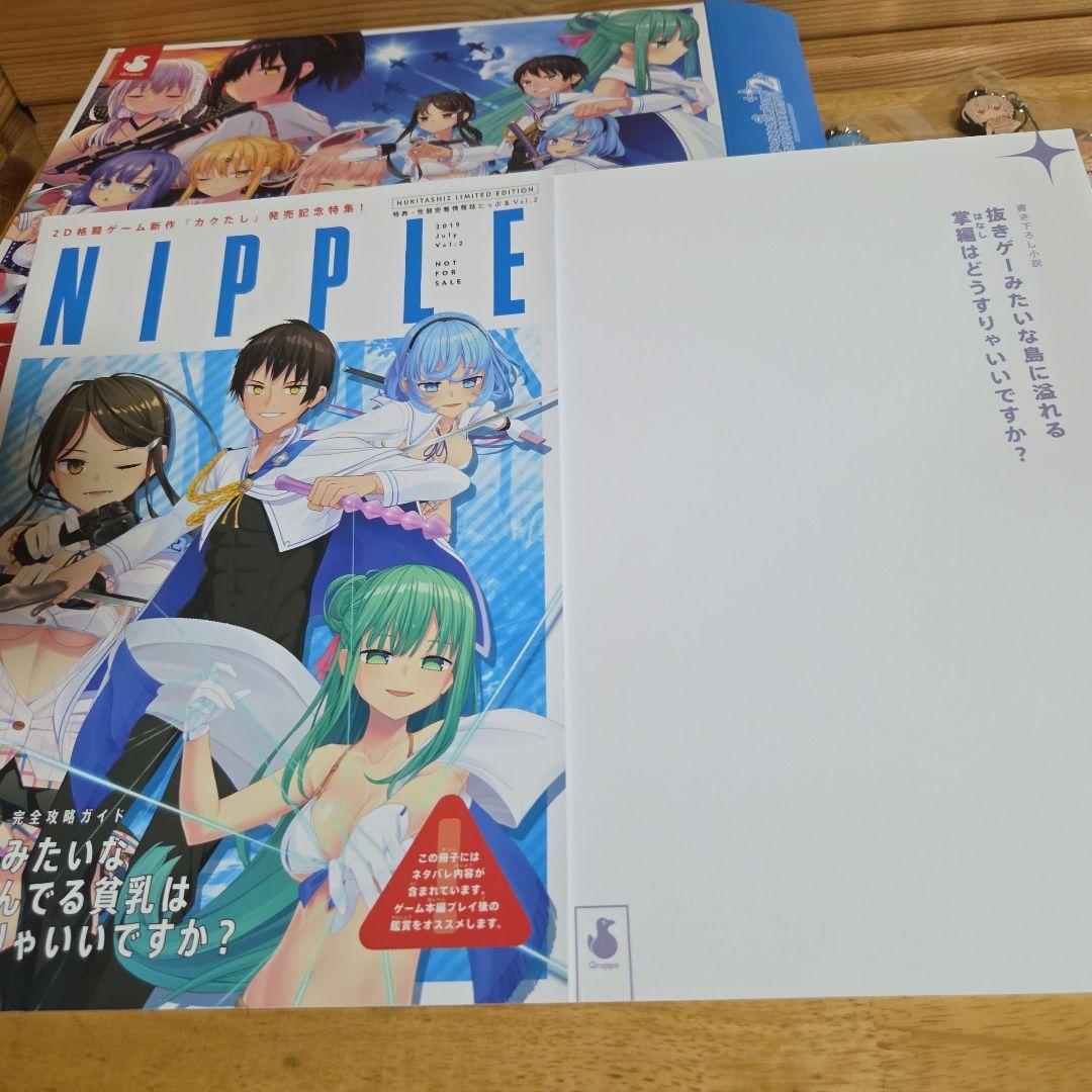 ぬきたし2 ゲームCD 　ぬきたしグッズ　まとめ売り