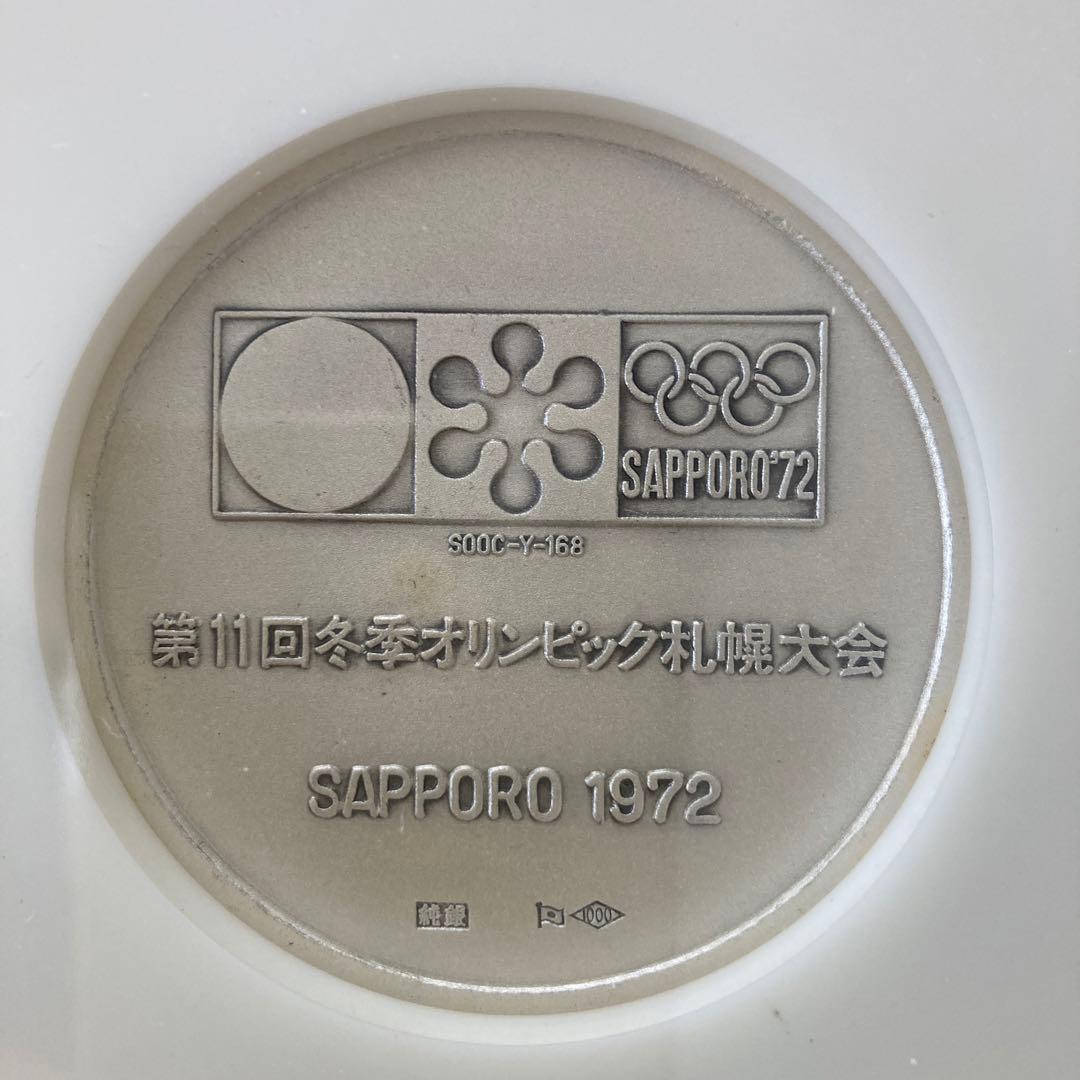 1972年札幌冬季オリンピック 銀メダル