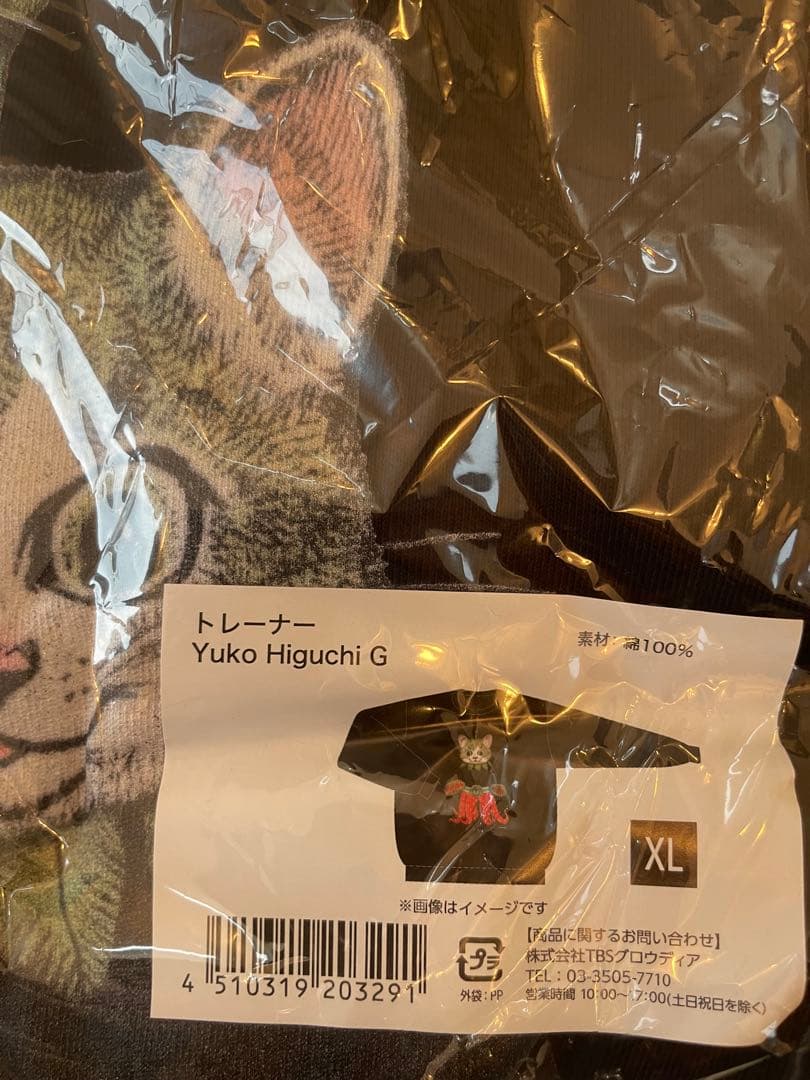 ヒグチユウコさん　植物展スウェット　トレーナー　XL 新品未使用
