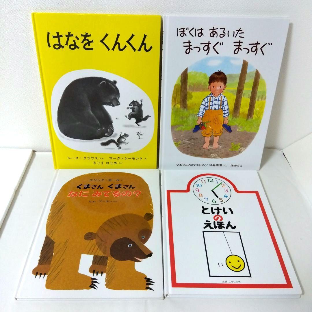 sora様【50冊】くもん推薦図書5A4A　絵本まとめ売り　0歳~４歳　No76