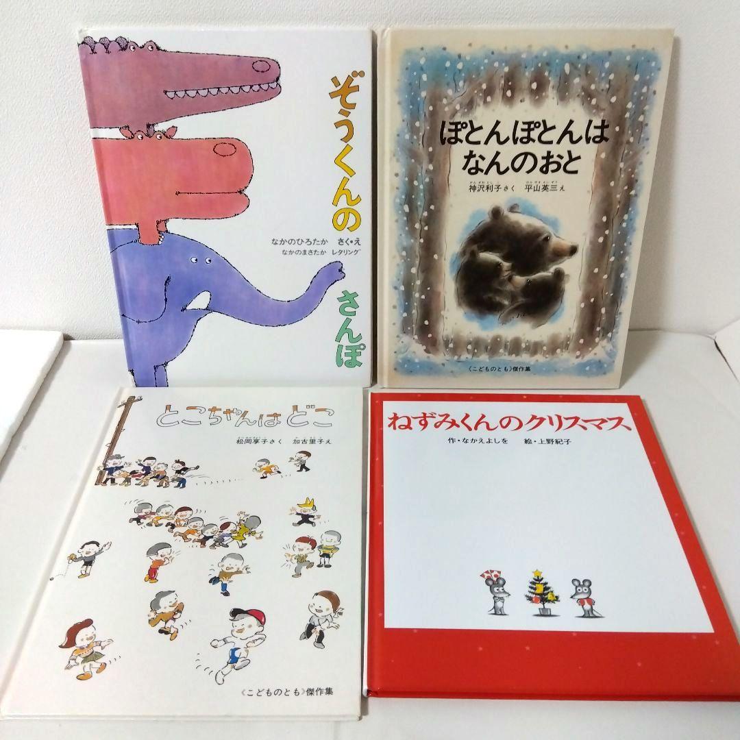 sora様【50冊】くもん推薦図書5A4A　絵本まとめ売り　0歳~４歳　No76