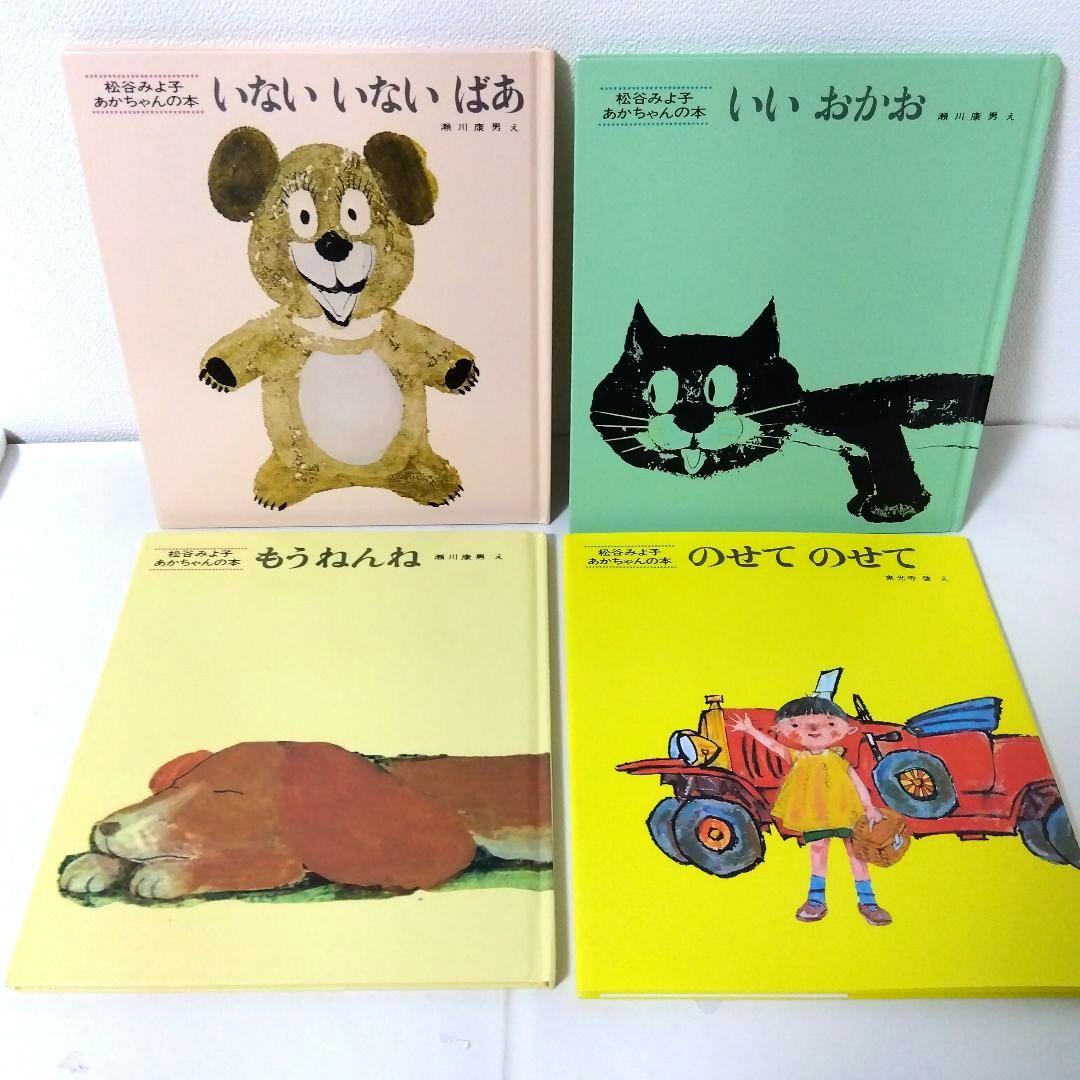 sora様【50冊】くもん推薦図書5A4A　絵本まとめ売り　0歳~４歳　No76