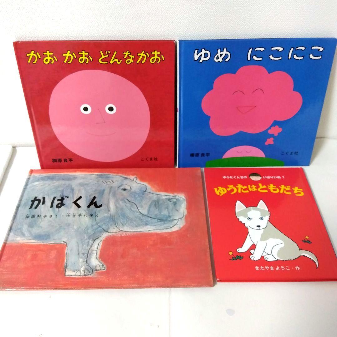 sora様【50冊】くもん推薦図書5A4A　絵本まとめ売り　0歳~４歳　No76