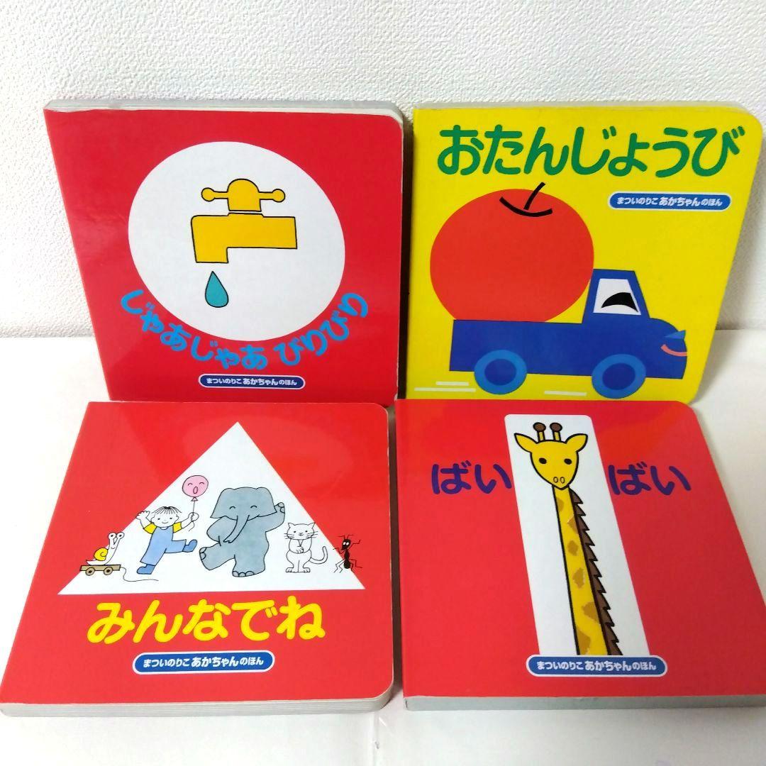 sora様【50冊】くもん推薦図書5A4A　絵本まとめ売り　0歳~４歳　No76