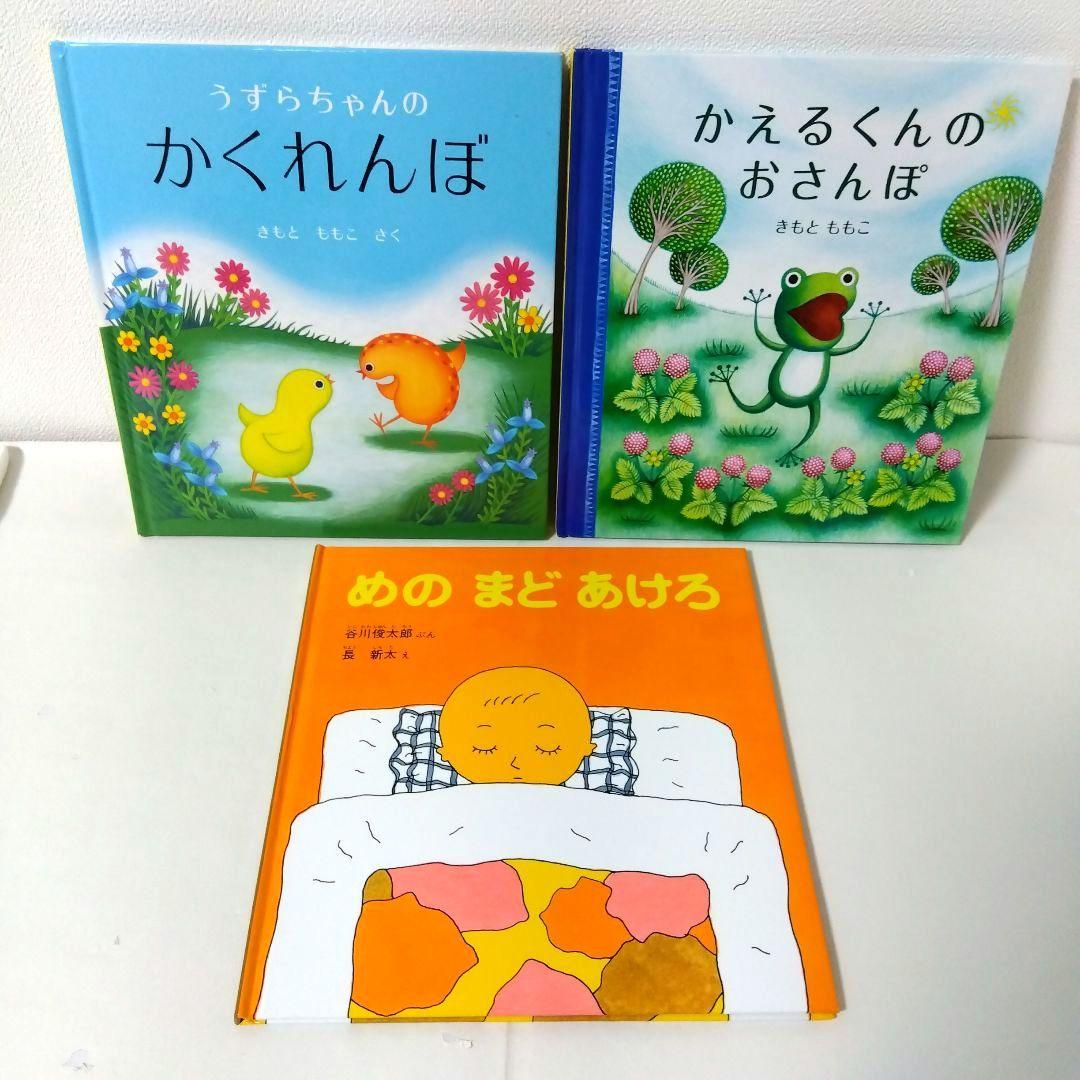 sora様【50冊】くもん推薦図書5A4A　絵本まとめ売り　0歳~４歳　No76