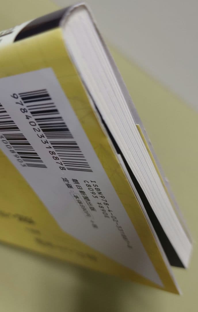 科学探偵シリーズ　19冊