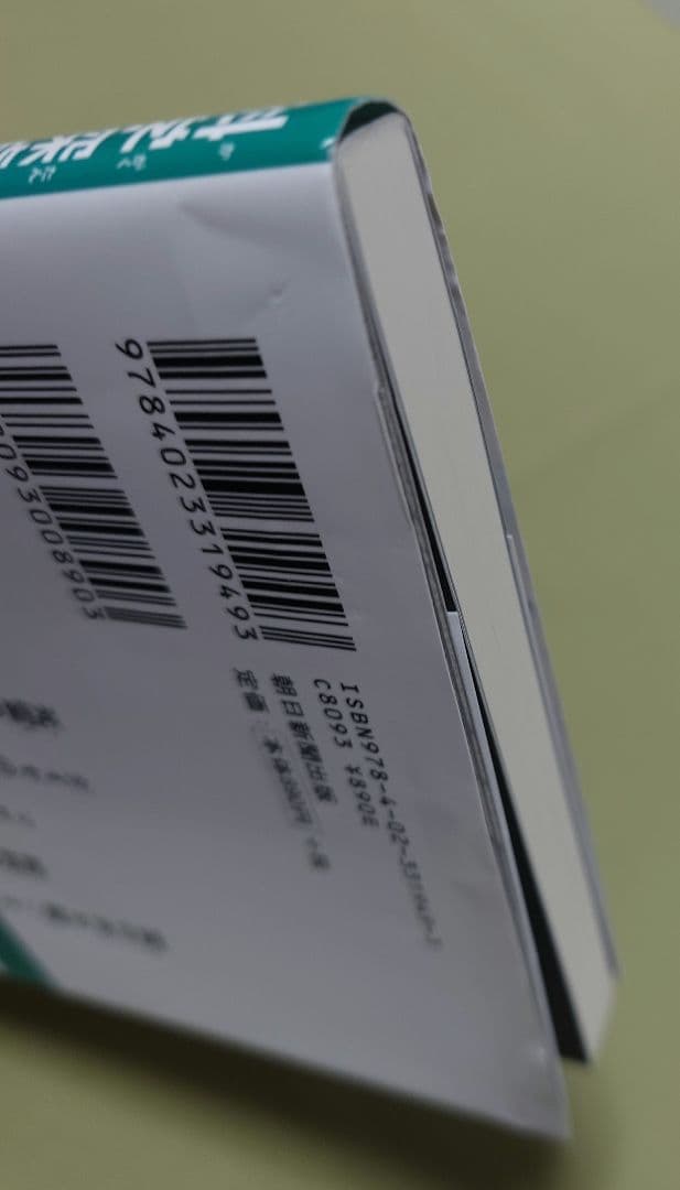 科学探偵シリーズ　19冊