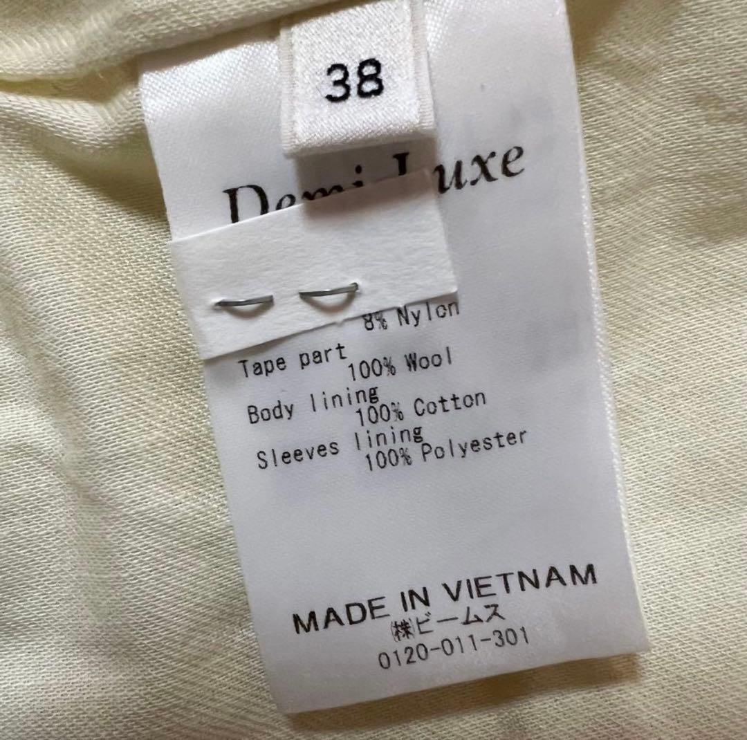 デミルクスビームス　定価46200円　ツイードコート　Mオフホワイト　銀ボタン