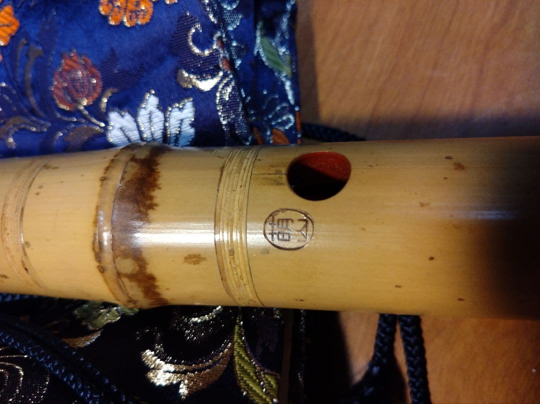 都山流尺八一尺八寸管　萌山銘　歌口金