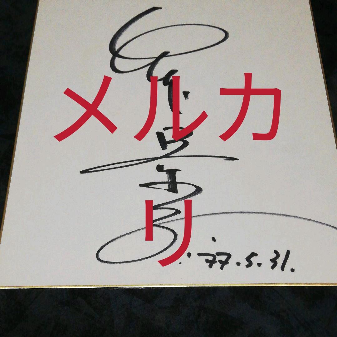 俳優、サイン、東宝映画、東宝撮影