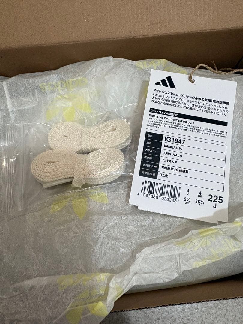 【完売カラー】 adidas snidel sambae ミント