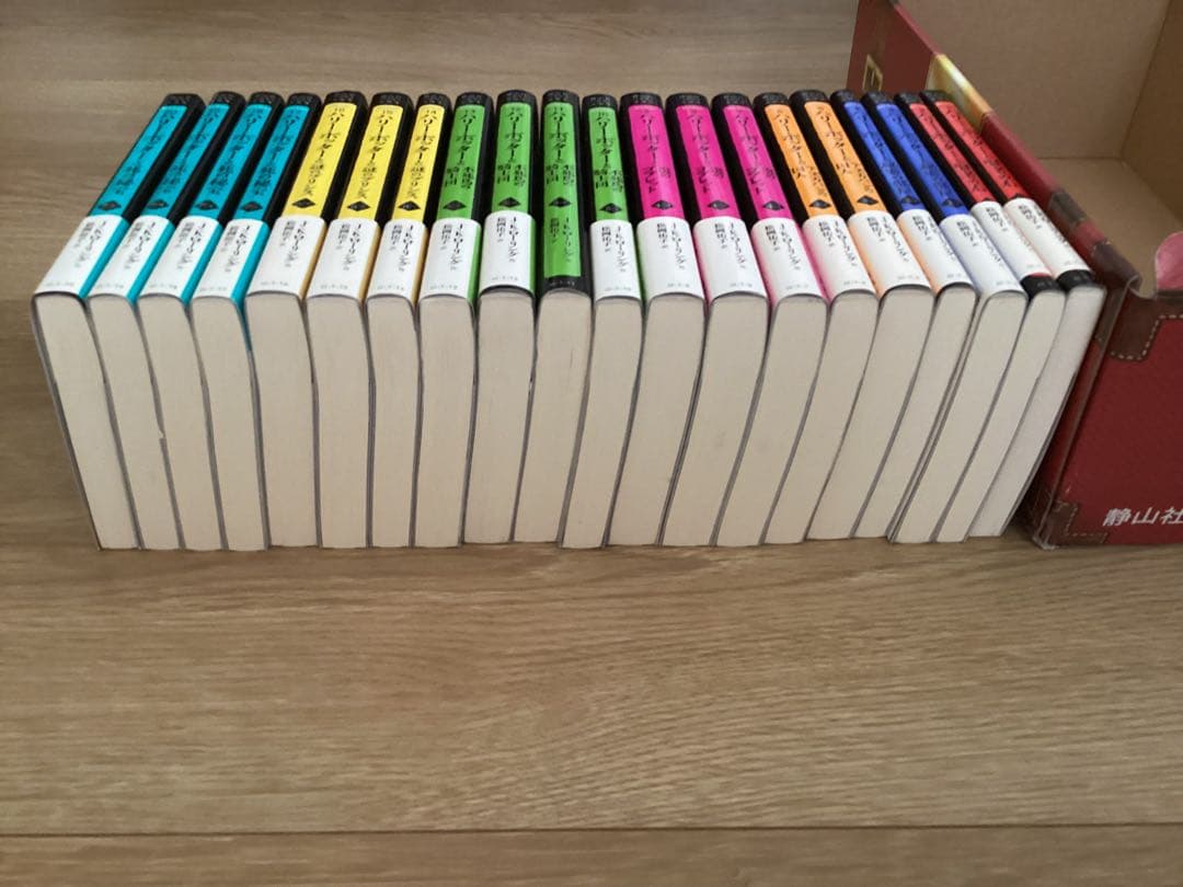 ハリー・ポッター全20巻セット　静山社ペガサス文庫