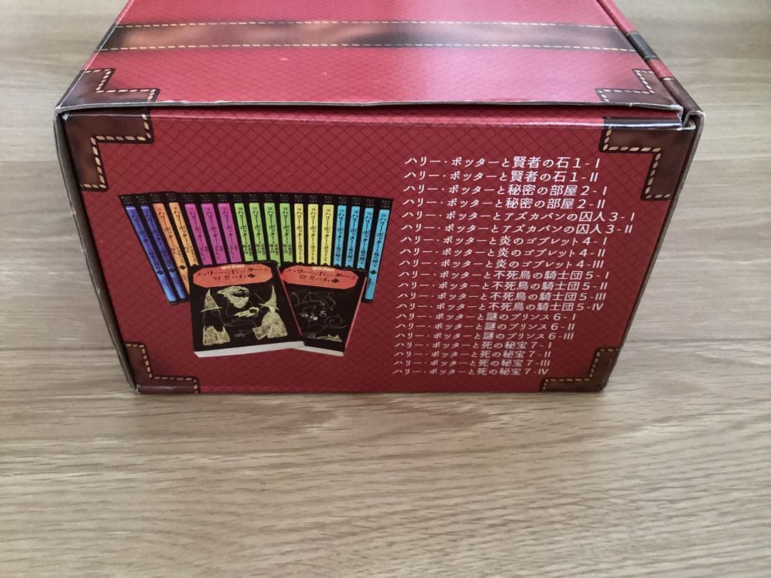 ハリー・ポッター全20巻セット　静山社ペガサス文庫