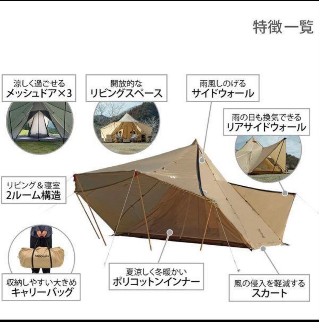 ★割引継続★超お得★dod★ヤドカリテント★美品★