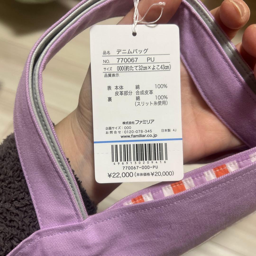 imさま専用　 ファミリア　beamsコラボ　干支バック