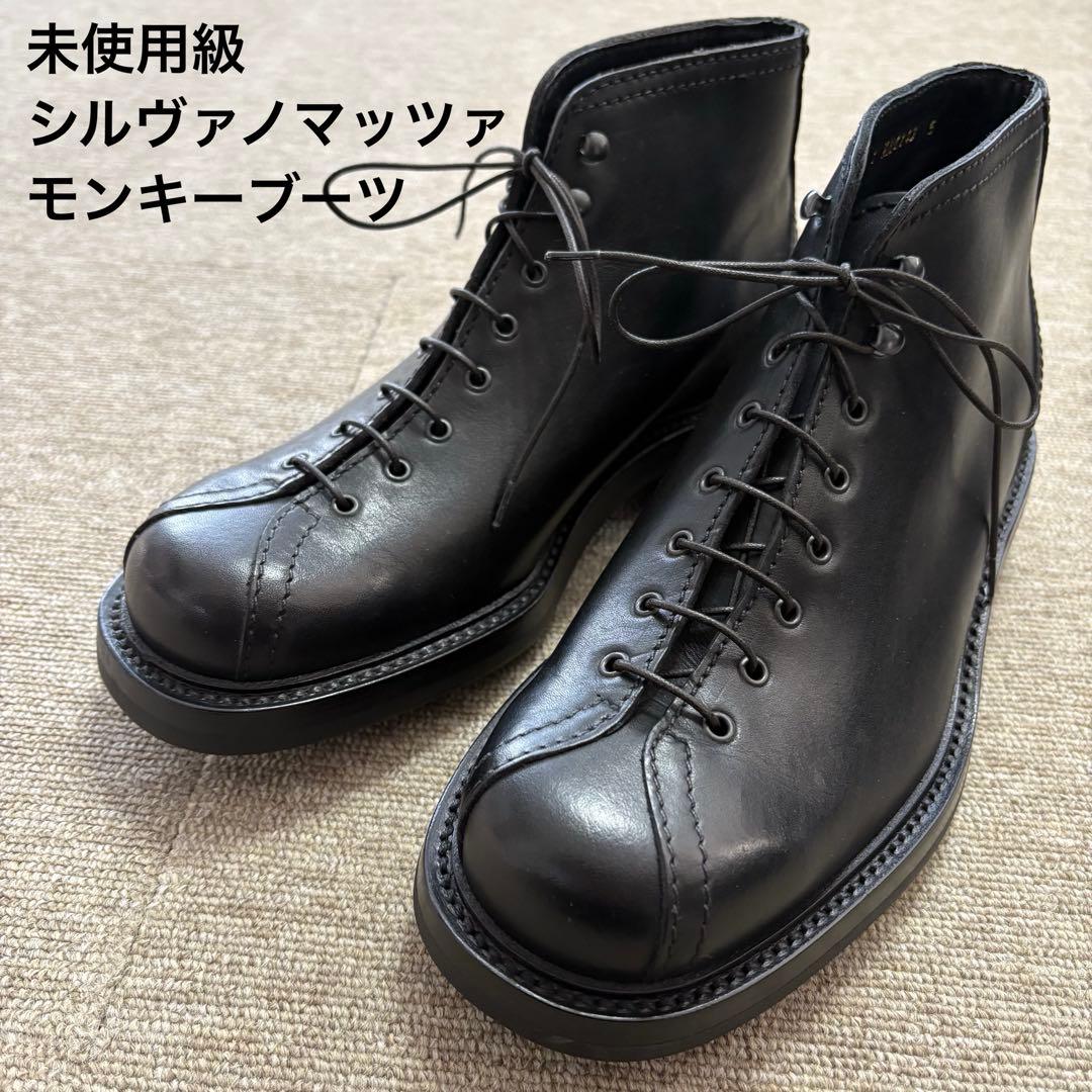 イタリア製 シルバノマッツァ モンキーブーツ サイズ5 24.0-24.5cm