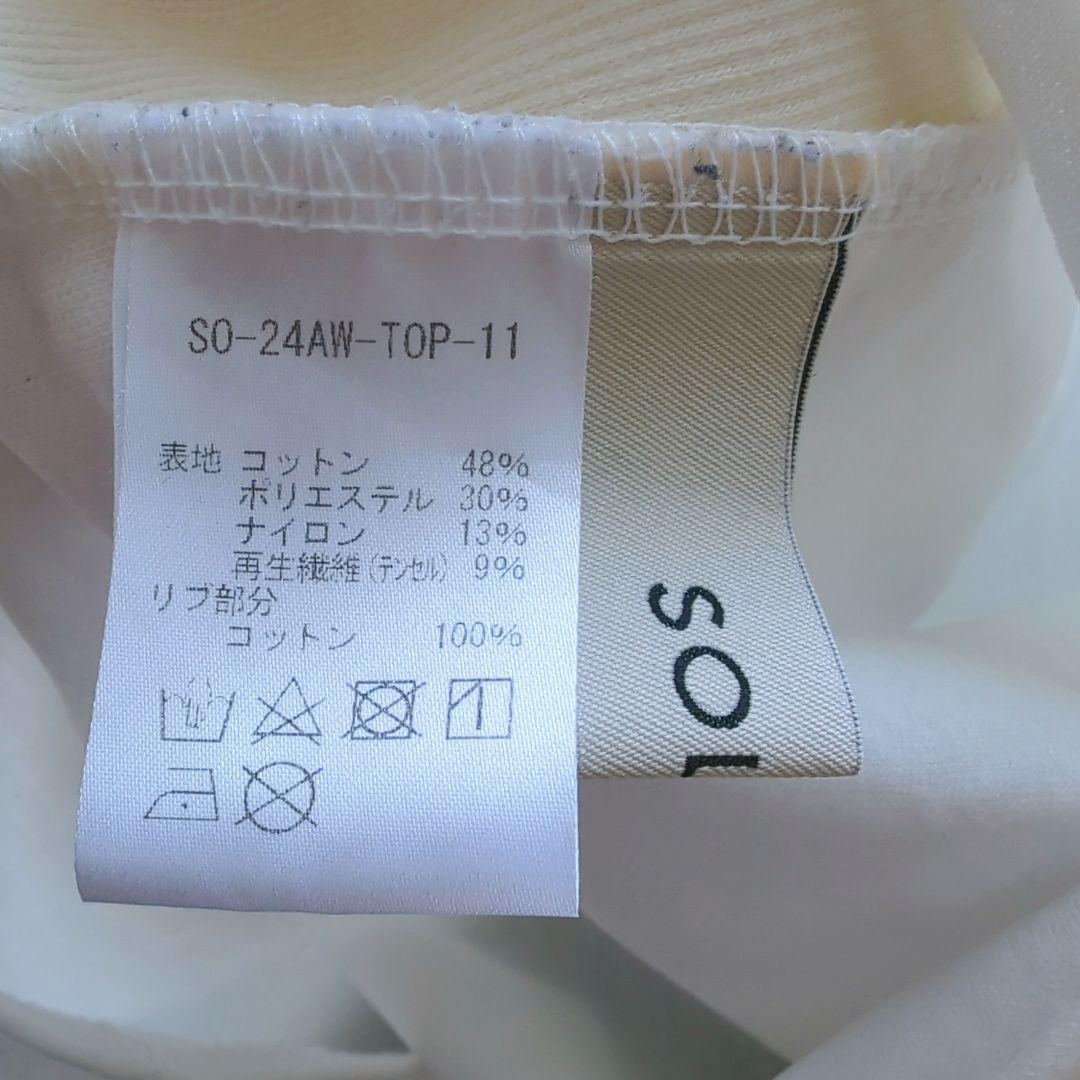 美品✨️ SOLOV DUALITY RIB TOPS ホワイト