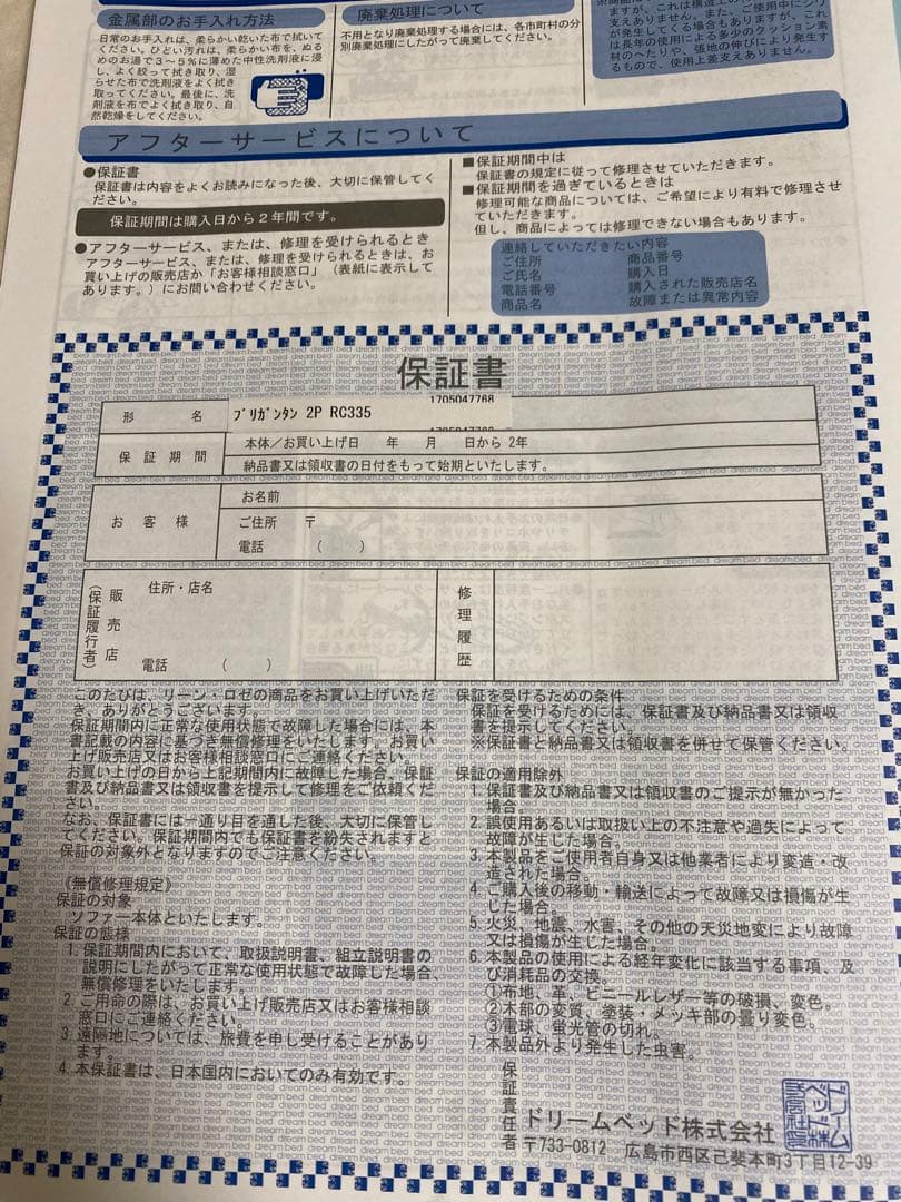 リーンロゼ　ブリガンタン2人がけ