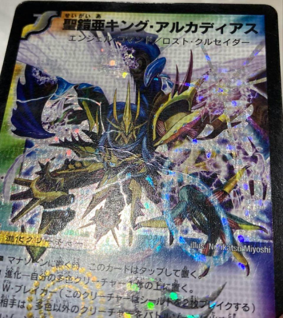 【デュエマ クラシック】ネクラギャラクシー【キングアルカディアス シークレット】