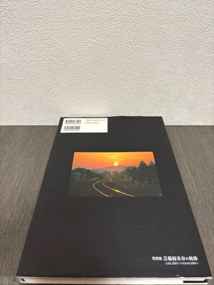 芸備線米寿の軌跡 : 大正四年、芸備鉄道として開業してから平成の現在に至るまで…