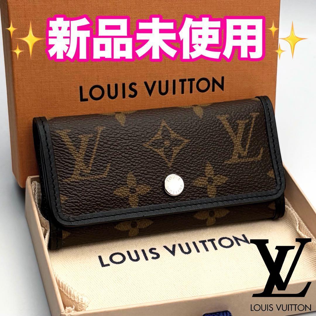 【新品未使用】ルイヴィトンミュルティクレ6モノグラムマカサー正規品保証Z400.