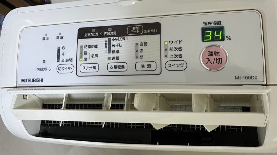 MITSUBISHI MJ-1000X-W 除湿機