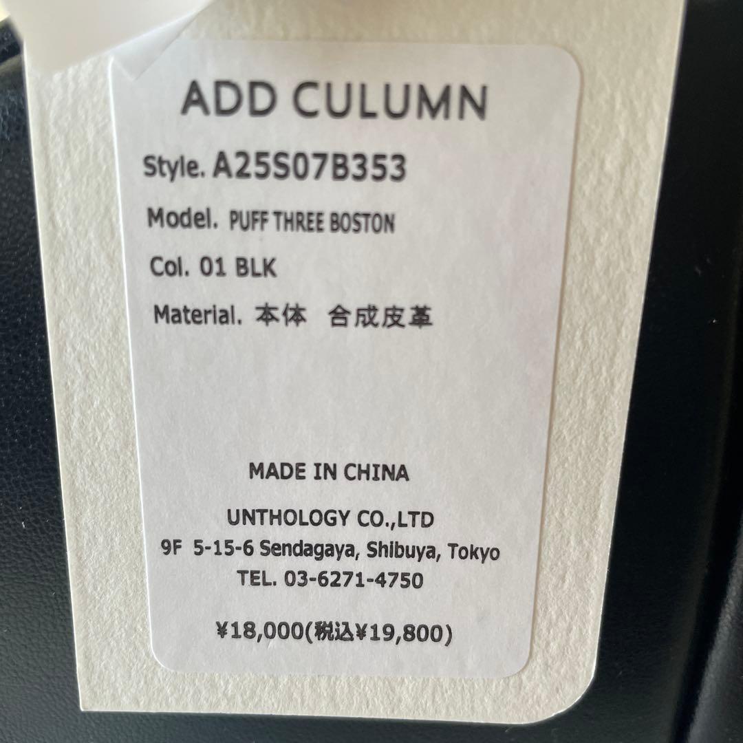 新品未使用⭐︎アドカラム　PUFF THREE Boston ブラック　雑誌掲載品