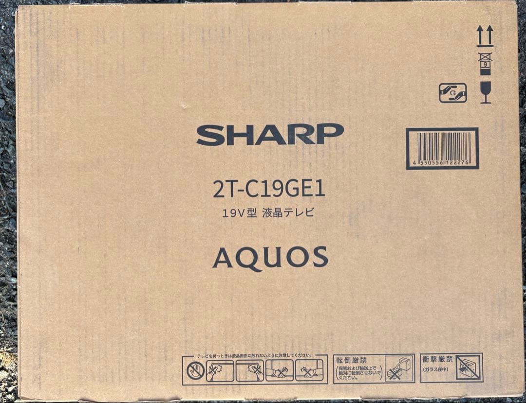たくとさん専用！新品未開封⭐︎SHARP 19インチ液晶テレビ 2T-C19GE1