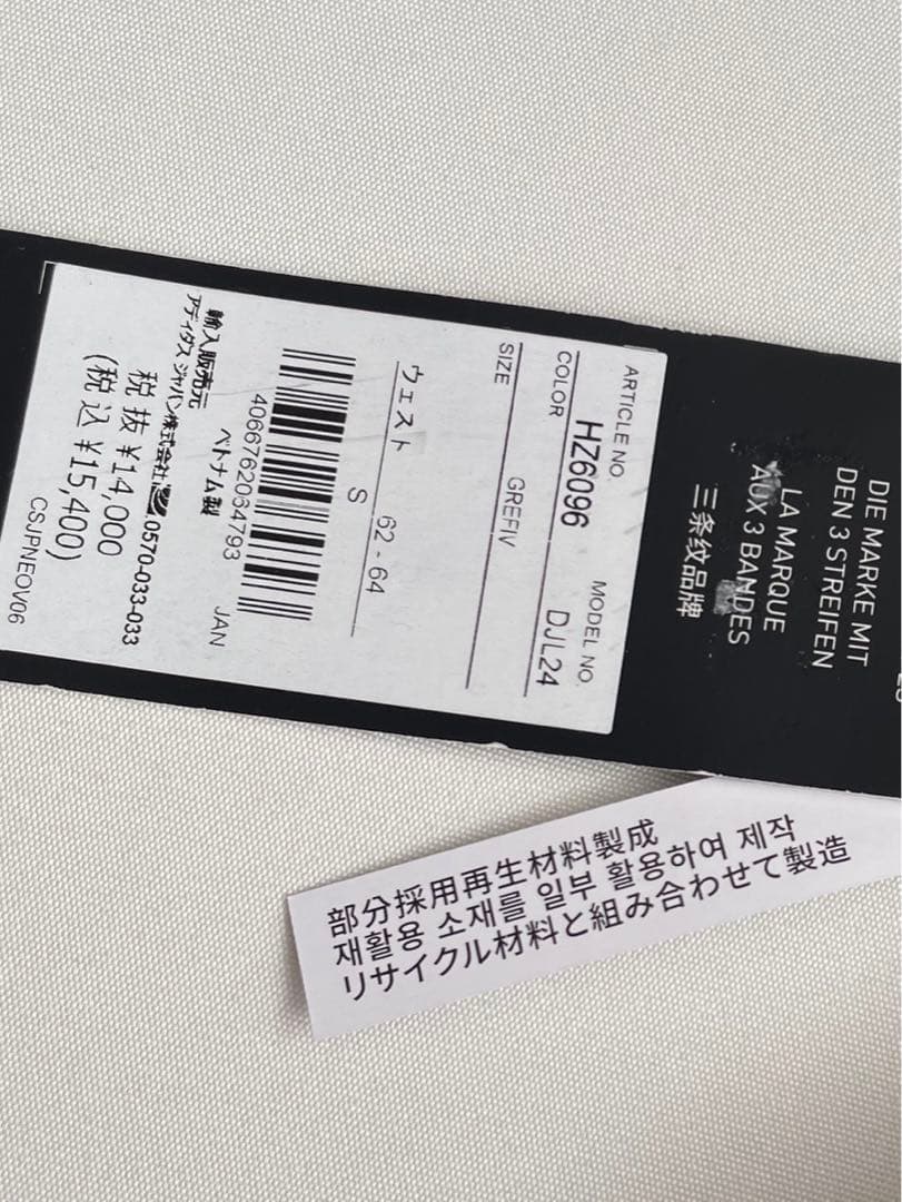 新品タグ付⛳️アディダスゴルフ　中綿ベスト＆裏起毛スカートセット　S