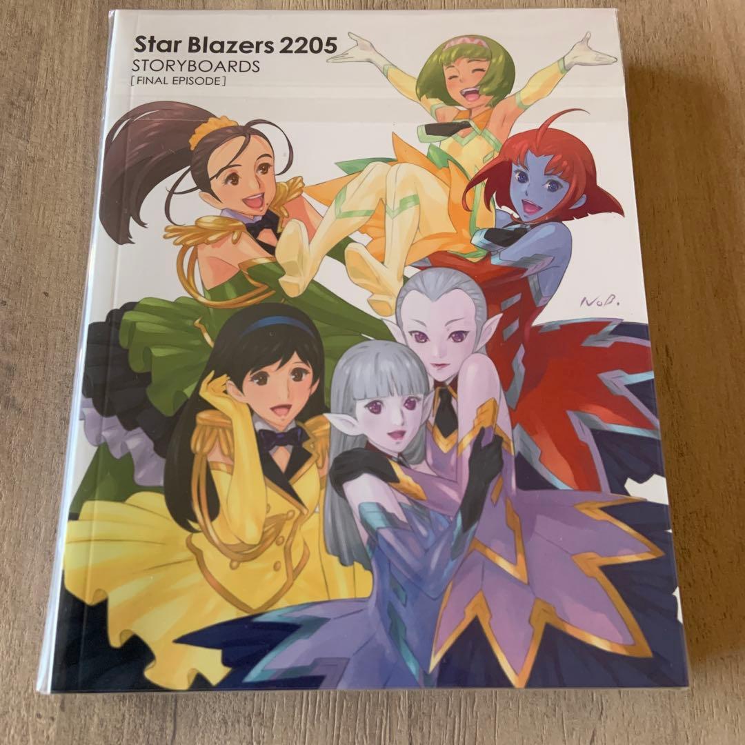 宇宙戦艦ヤマト2205 新たなる旅立ち 1('21宇宙戦艦ヤマト2205製作委…