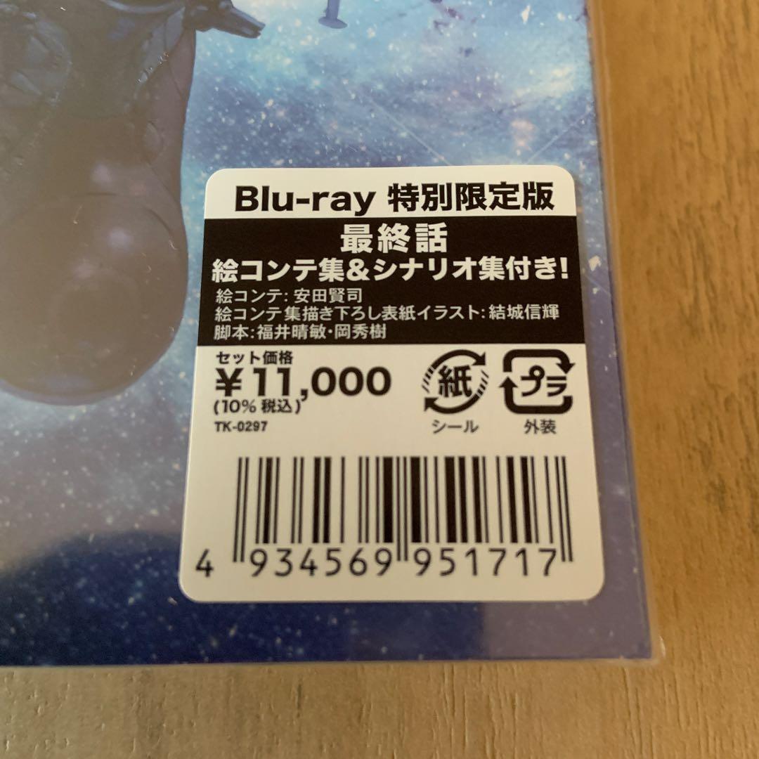 宇宙戦艦ヤマト2205 新たなる旅立ち 1('21宇宙戦艦ヤマト2205製作委…