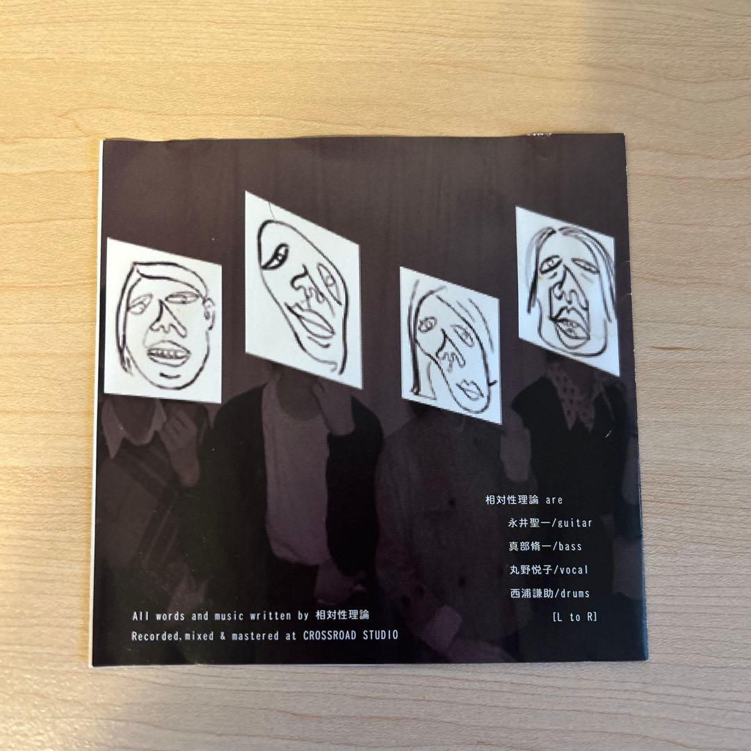 廃盤CD-R 相対性理論 シフォン主義 4,000枚限定自主制作盤