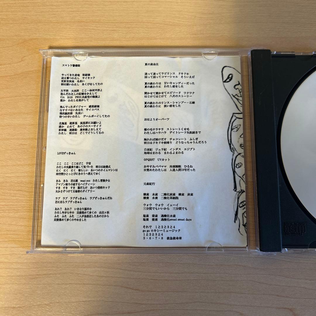 廃盤CD-R 相対性理論 シフォン主義 4,000枚限定自主制作盤