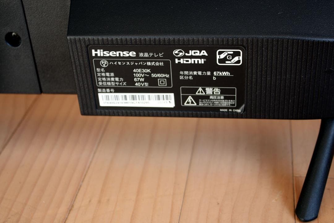 ハイセンス40E30K フルハイビジョン液晶テレビ 地デジ/BS 録画対応