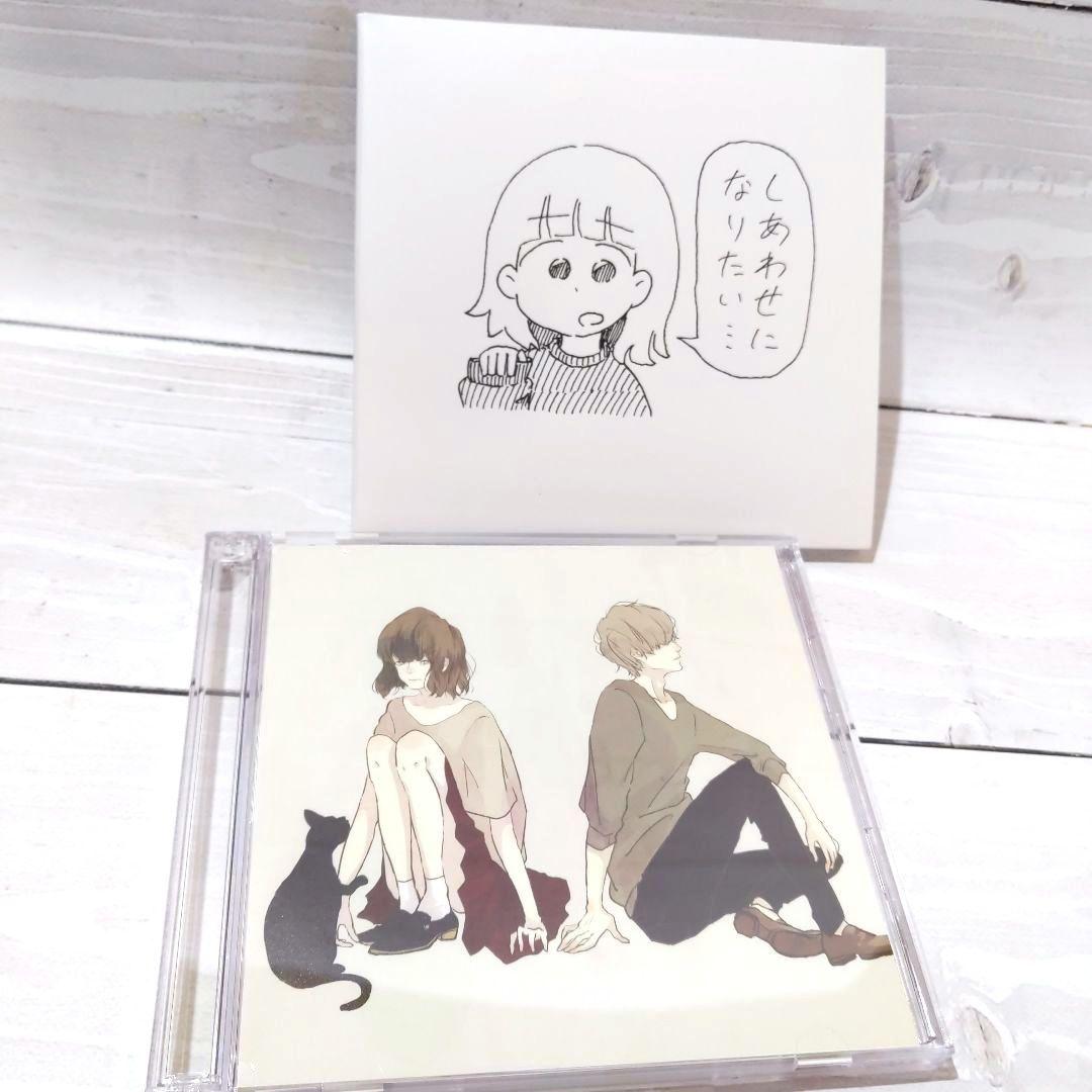 ☆特典CD付き☆ しあわせになりたい・・・ / ナナヲアカリ 同人CD