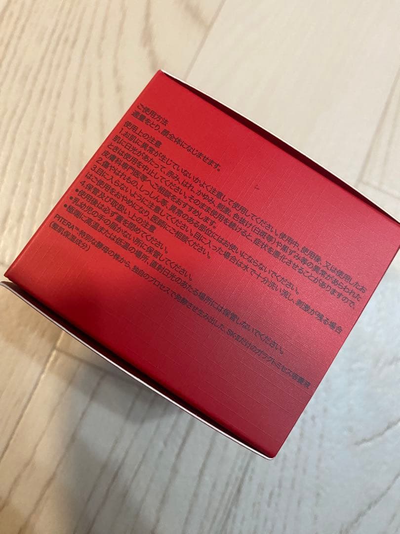 SK-Ⅱ スキンパワーリニュークリーム50g