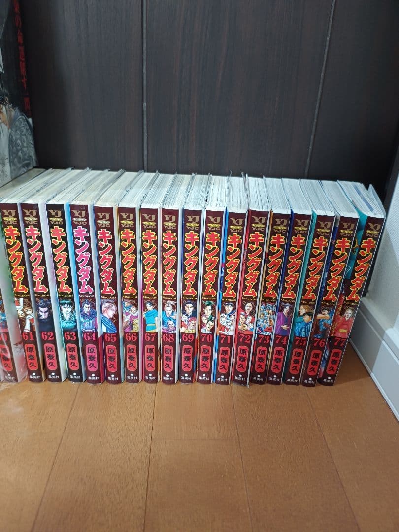 キングダム 全巻セット 1巻〜77巻 全巻セット アニメ化 映画化