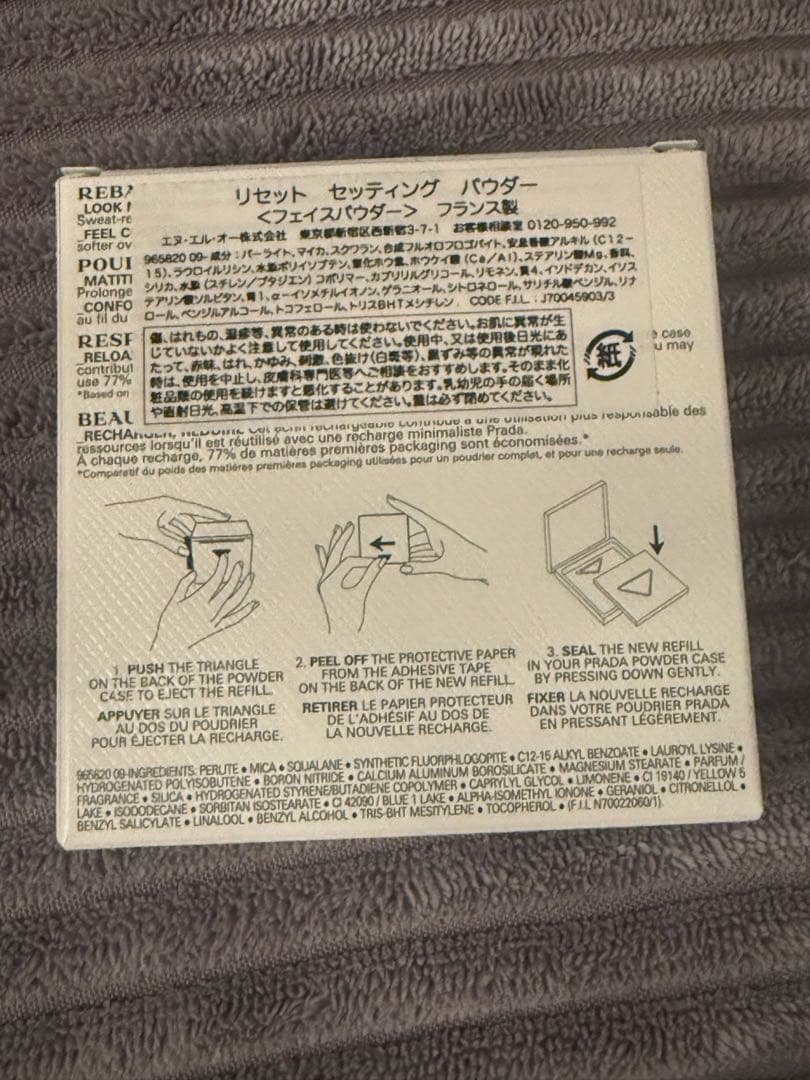 PRADA リセットセッティングパウダー