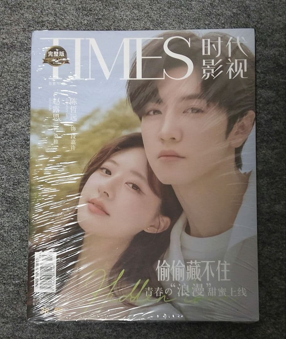 TIMES時代影視 写真集 中国版 チャオルースー ひそかな恋模様は曇りのち晴れ