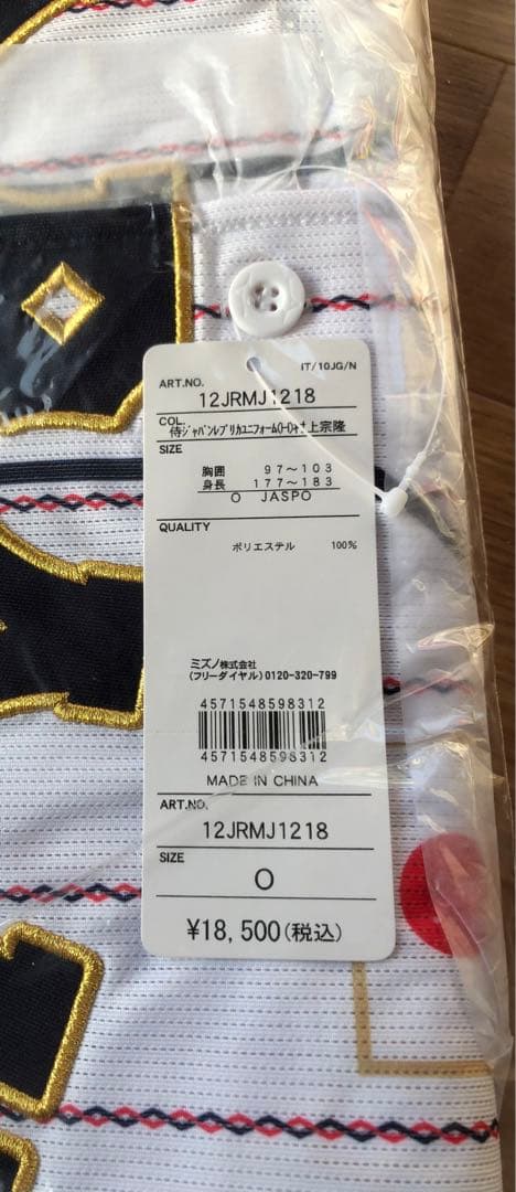 新品★ホワイトソックス★侍ジャパン★村上宗隆★Oサイズ★東京ヤクルトスワローズ