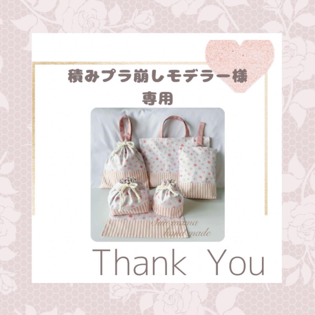 タイムセール　入園6点セット　入学セット　入園セット　お花　かわいい　女の子