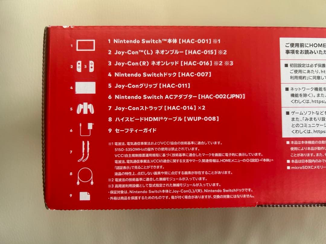 Nintendo Switch 本体　バッテリー強化版　新品未使用品