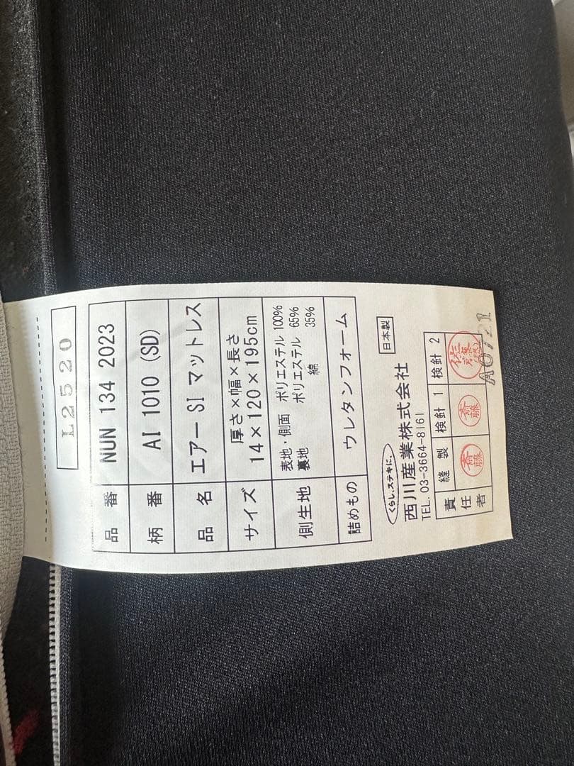 西川AIR エアー セミダブル　AI1010 SI 厚み14cm