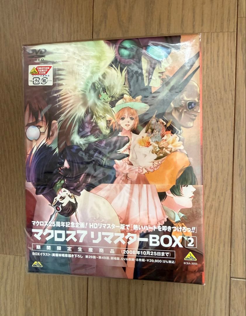 マクロス7 リマスターBOX 1&2セット※BOX2は未開封