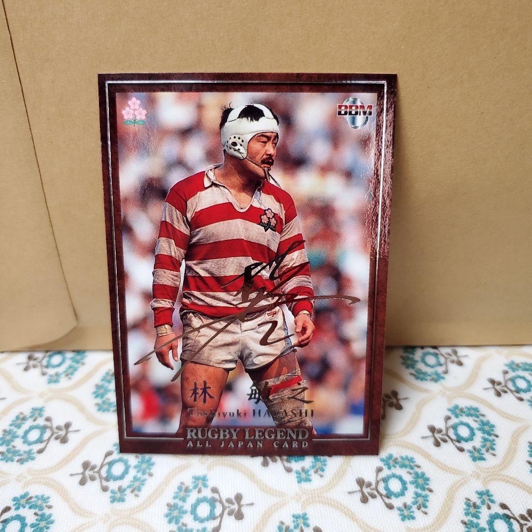 RUGBY LEGEND オールジャパンカード 60枚セット＋箔サイン入4枚