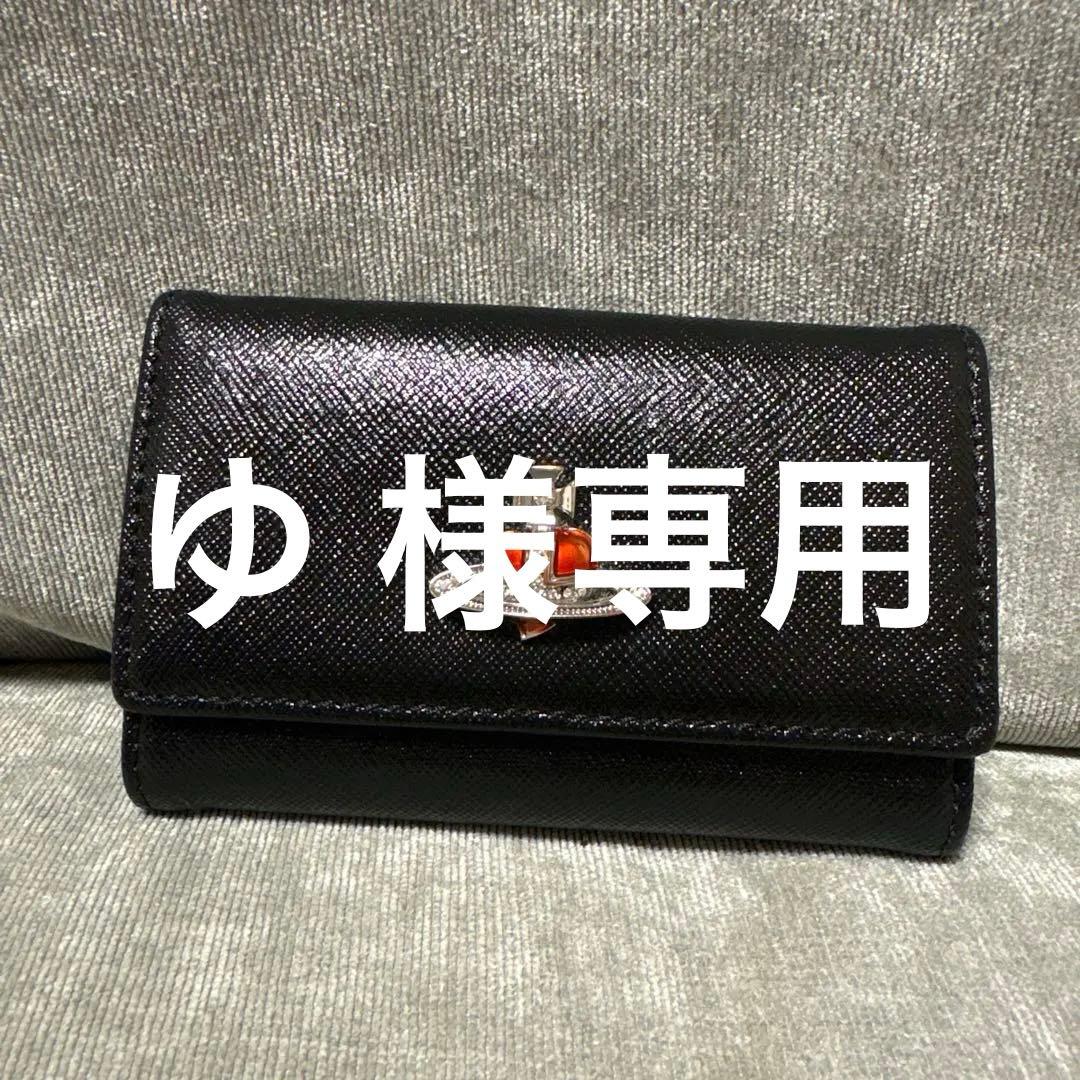 ヴィヴィアンウエストウッド キーケース 【美品】