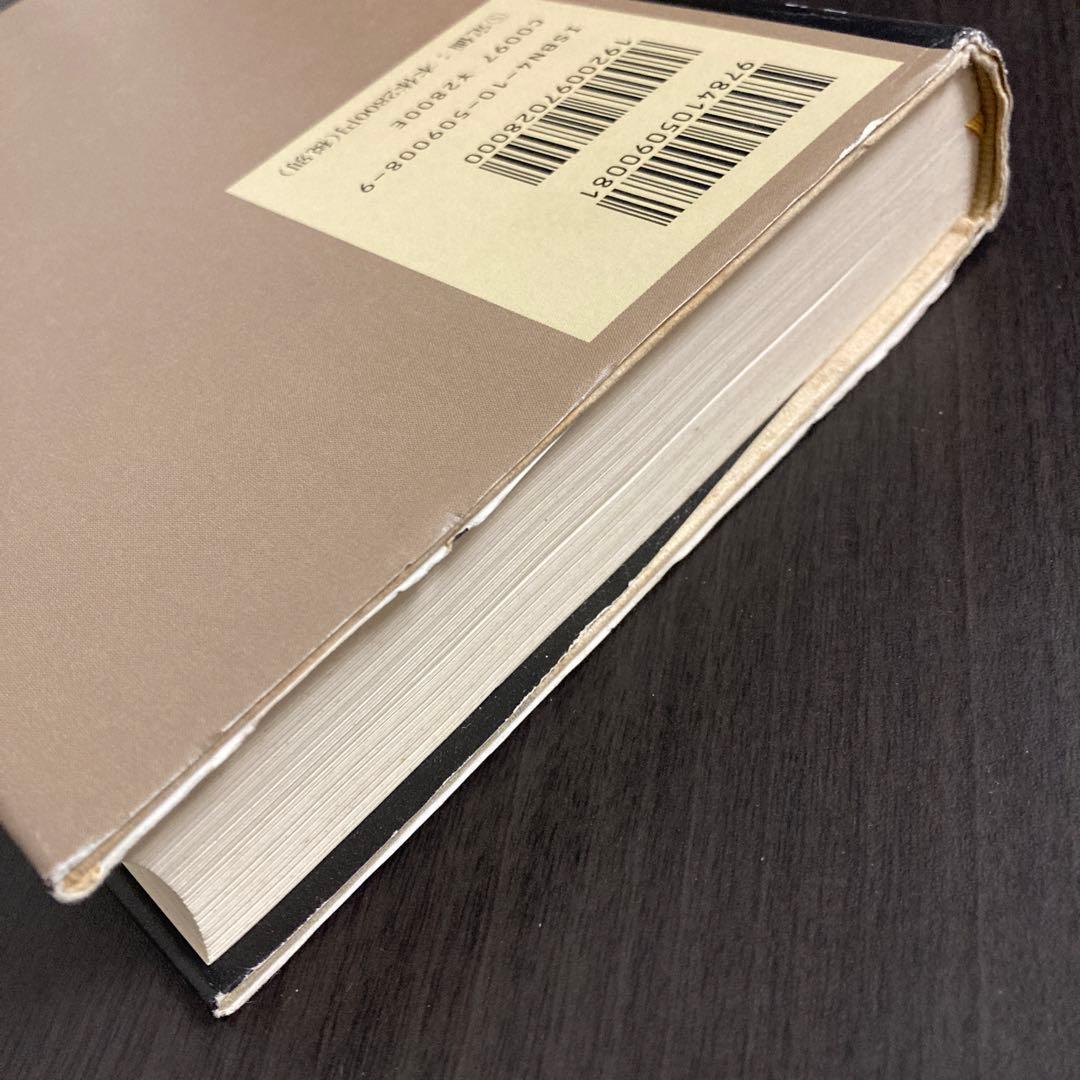 『百年の孤独』G・ガルシア＝マルケス